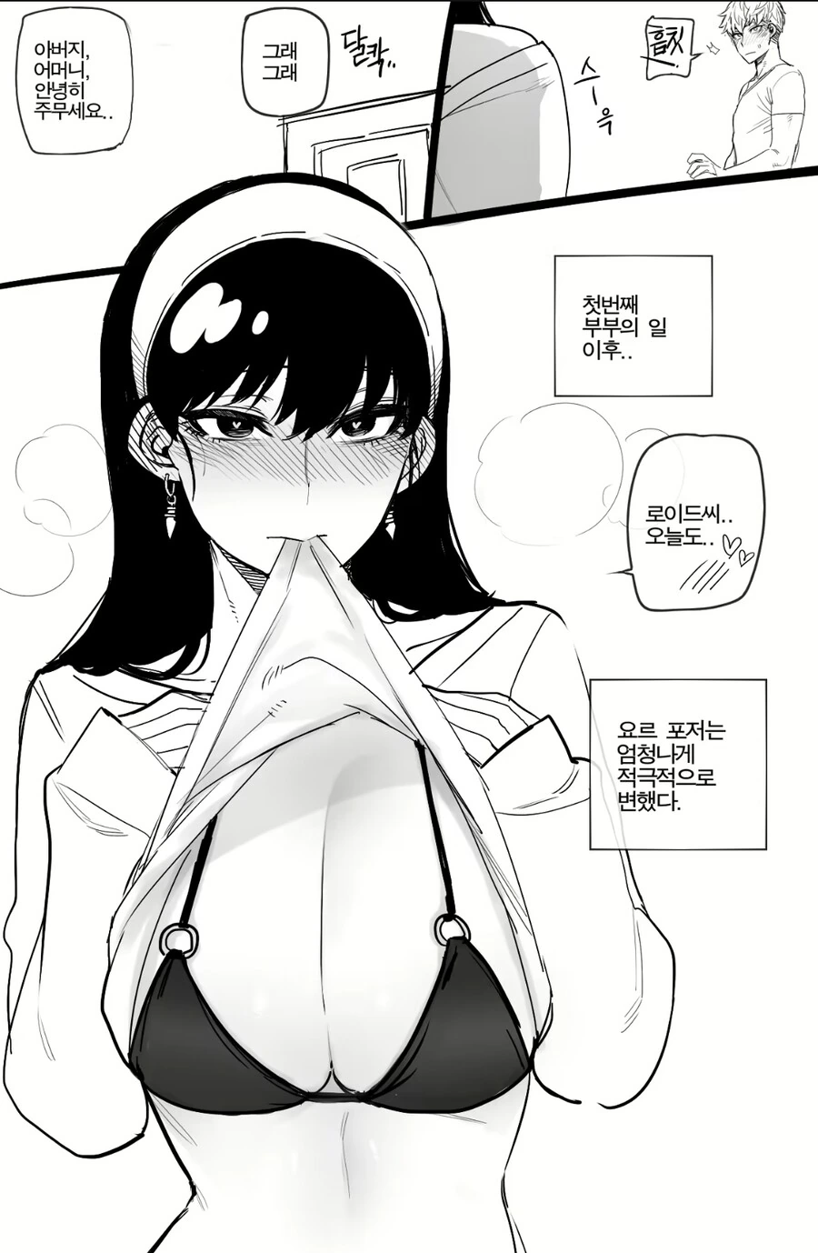 무서우면 ㄱㅅ 만지라는 만화.manhwa 이미지 13