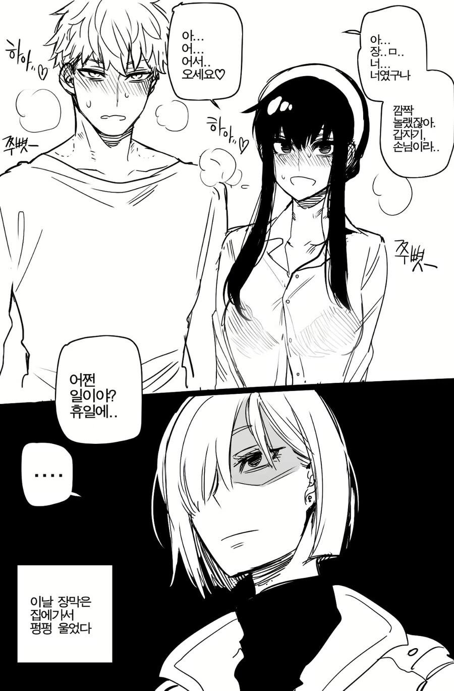 manga_2578667_003_46dc3ae98b3e.webp