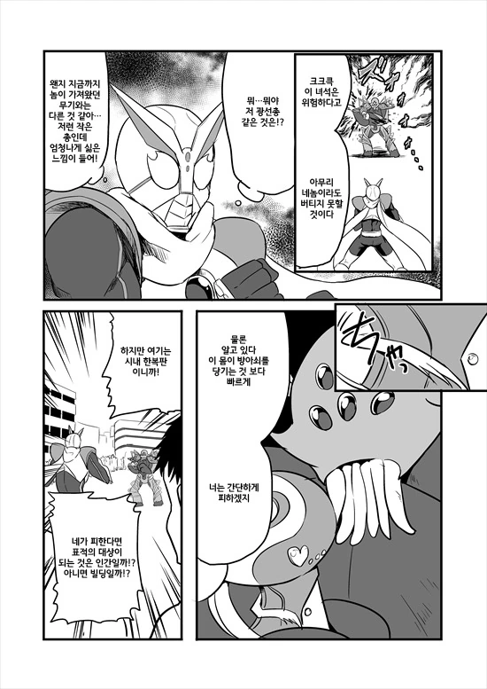 manga_2580908_006_05f8a37d4766.webp