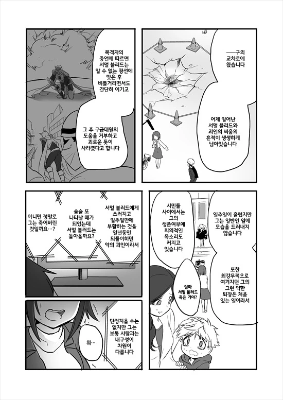 manga_2580908_010_2f99f323a57b.webp