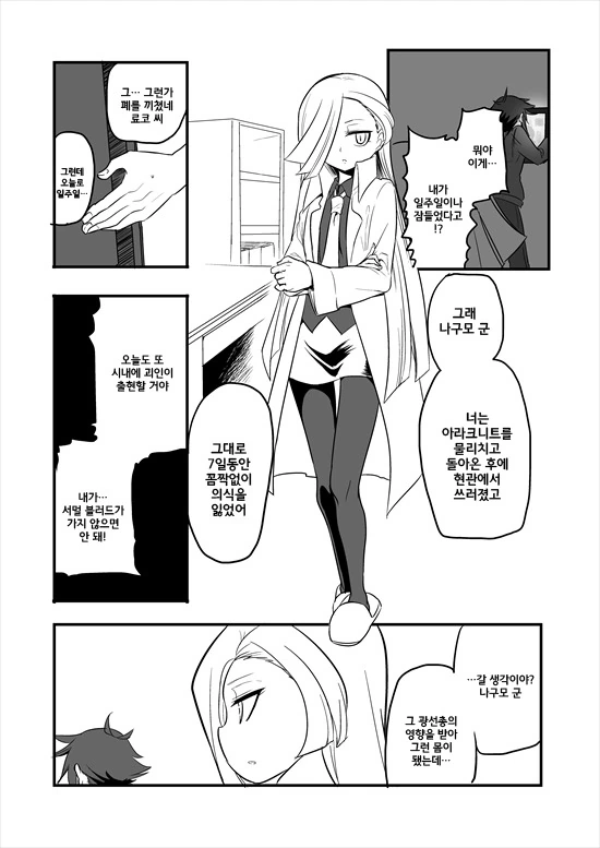manga_2580908_011_c79fc6165c80.webp