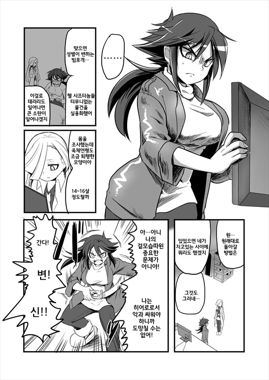 manga_2580908_012_4aa9594630bf.webp