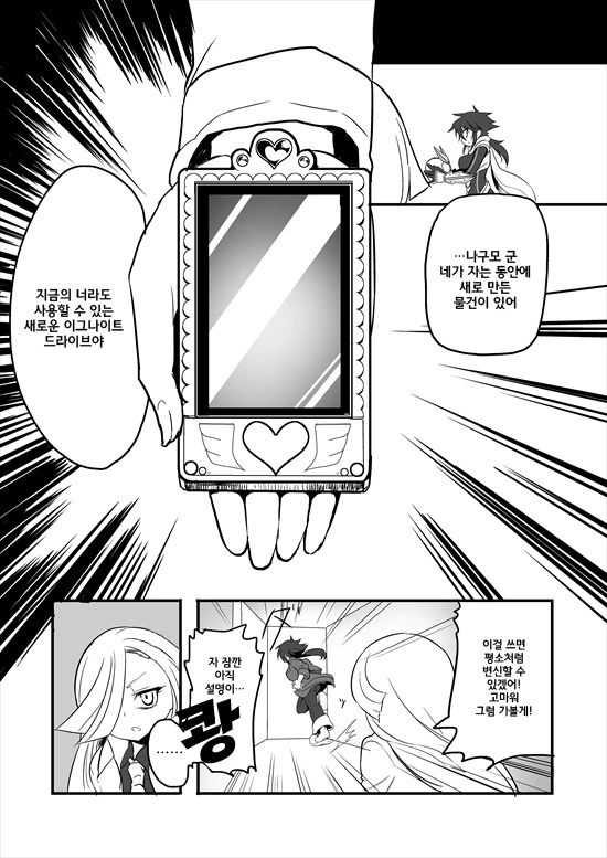 manga_2580908_014_b1eb70a03f6b.webp