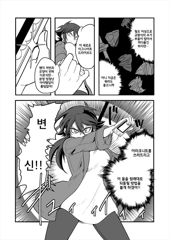 manga_2580908_017_006e61cf41b3.webp