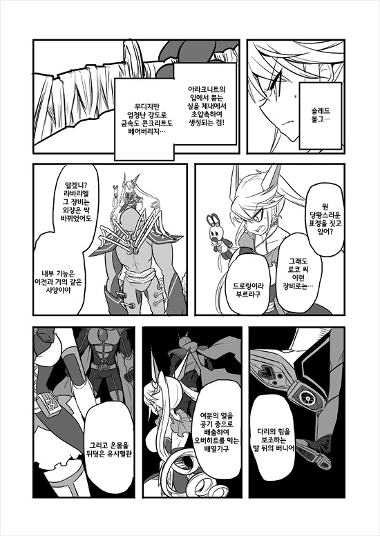 manga_2580908_030_25cc6abe20bb.webp