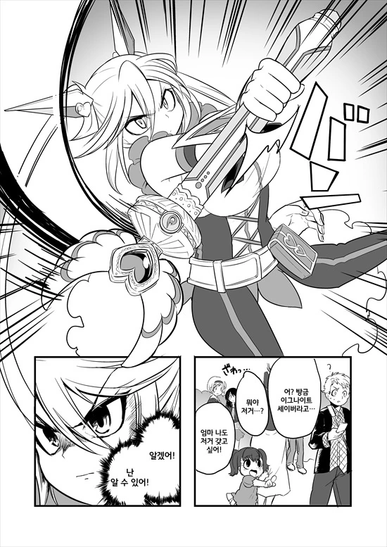 manga_2580908_032_decf459aff7d.webp