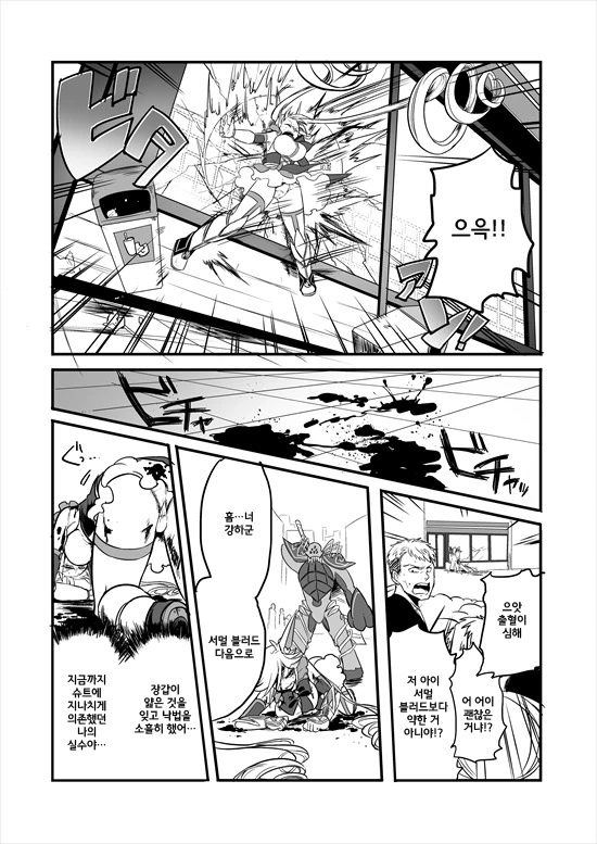manga_2580908_036_08713b751683.webp