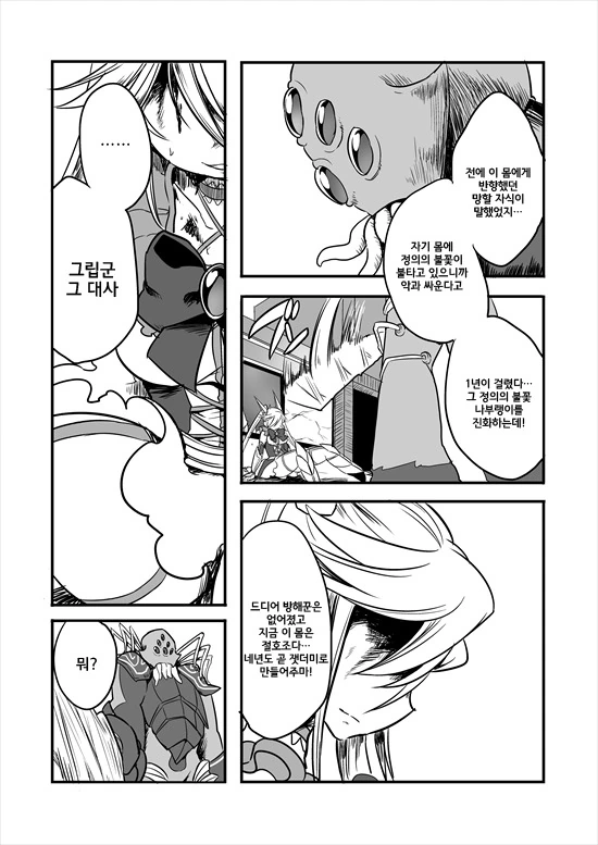 manga_2580908_037_ddc7892a8713.webp