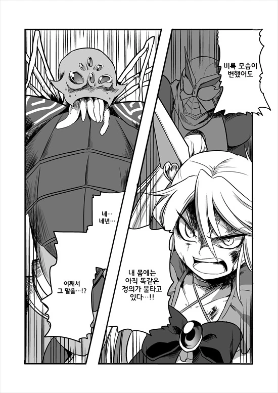 manga_2580908_039_0cb629a34818.webp