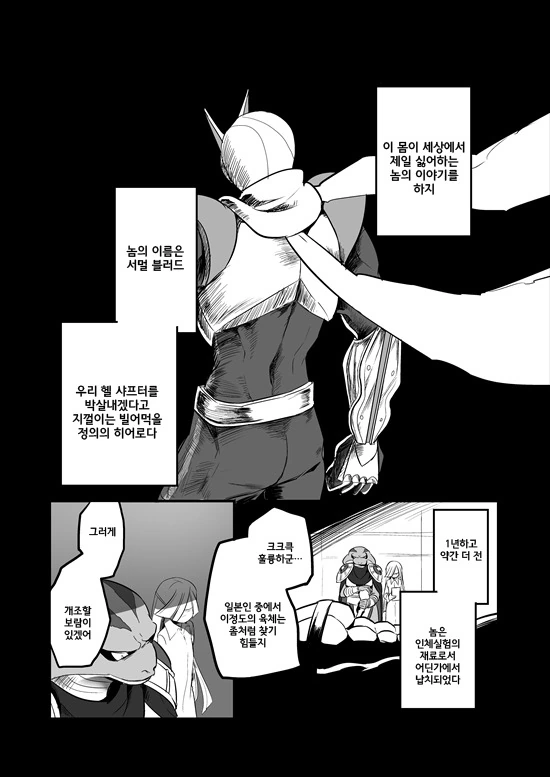 manga_2580908_046_95454c900c83.webp