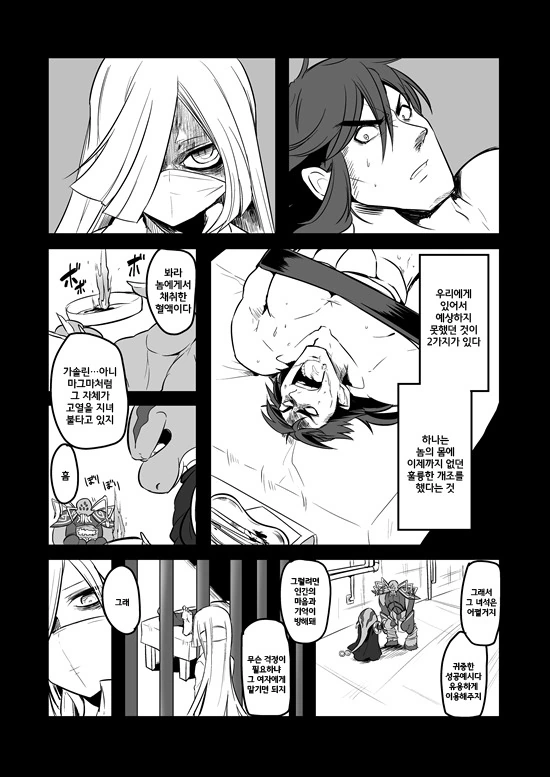 manga_2580908_047_15aad9c2e3d1.webp