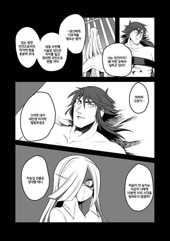 manga_2580908_048_77b8ee008087.webp