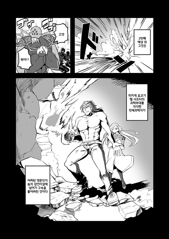manga_2580908_049_631a9d3a2b80.webp
