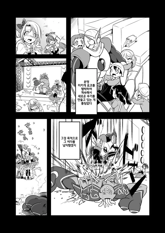 manga_2580908_057_36a82fc6f4a5.webp