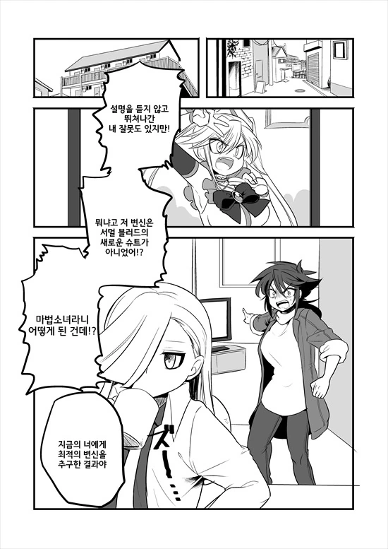 manga_2580908_060_5823dc0ca5fc.webp