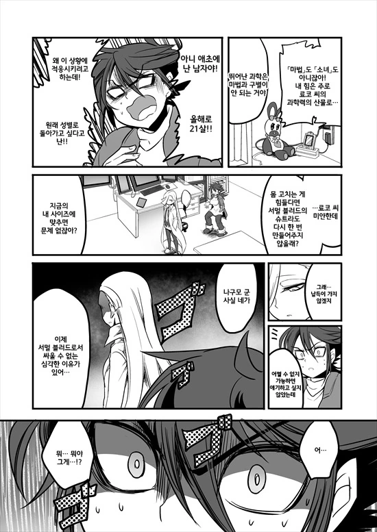 manga_2580908_061_1b73fb6c84e4.webp