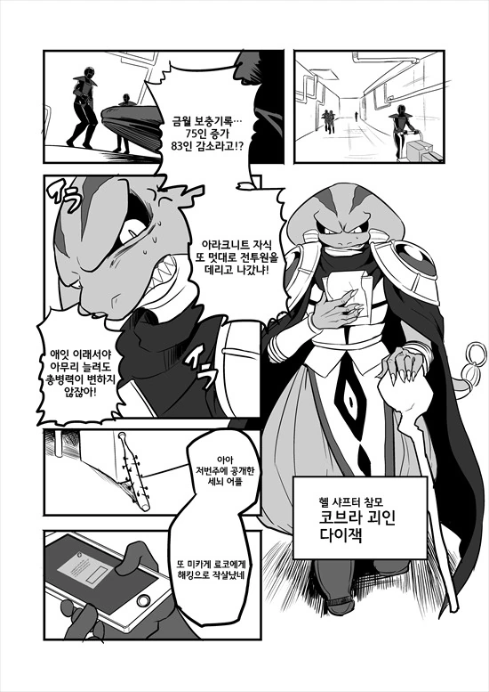 manga_2580908_062_11d9c1f6da8a.webp