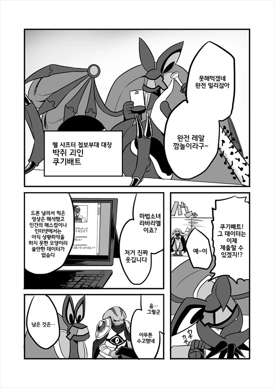manga_2580908_063_7b7e51b1e59c.webp