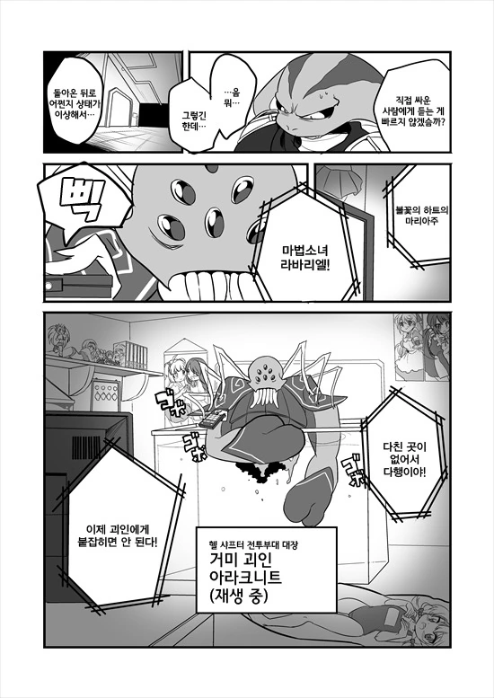 manga_2580908_064_af40b8e0cdfd.webp