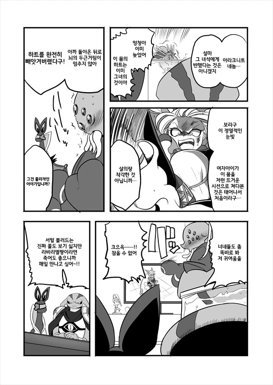 manga_2580908_066_f5d88db7ca16.webp