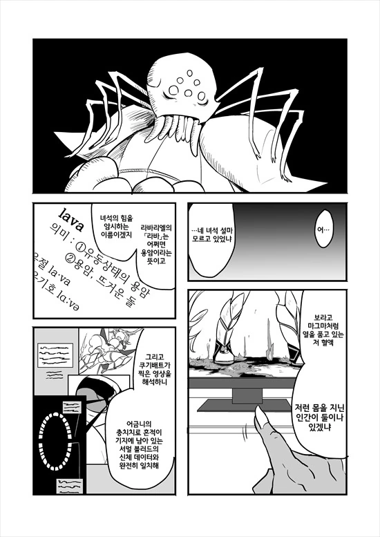 manga_2580908_068_4910970908e8.webp