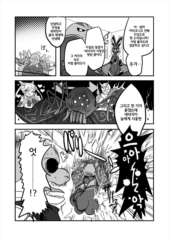 manga_2580908_069_8e090244b465.webp