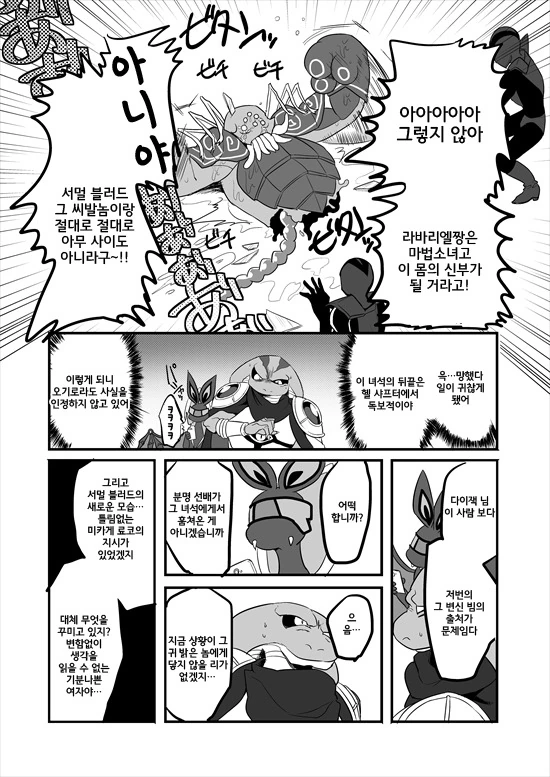 manga_2580908_070_3fe521b31e75.webp
