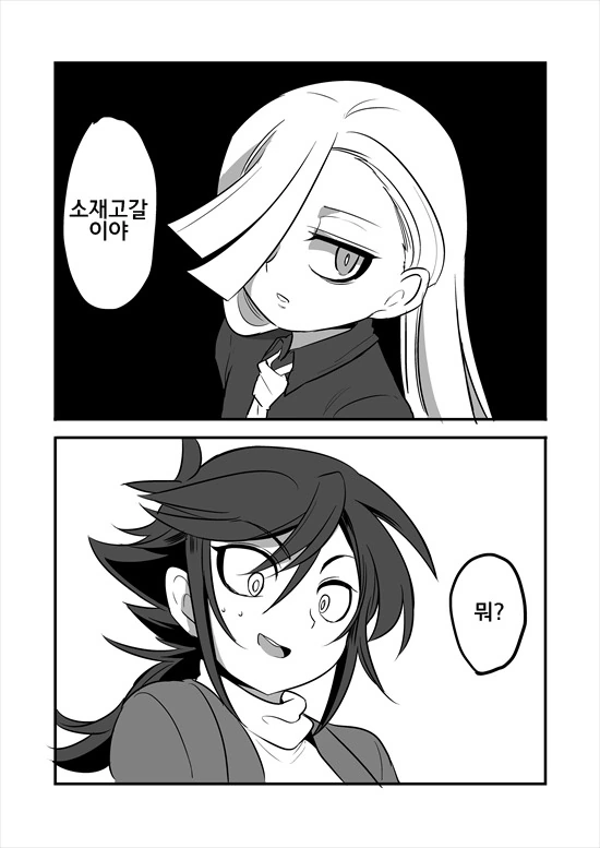 manga_2580908_071_4fee333377da.webp