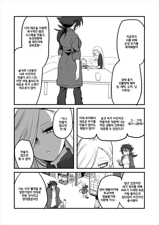 manga_2580908_072_f52a36e8540c.webp