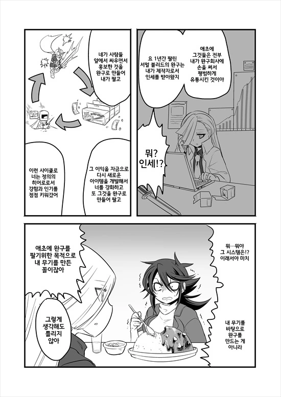 manga_2580908_073_0cfb07d77b8b.webp