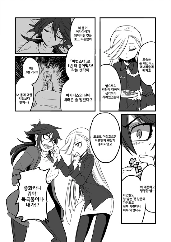 manga_2580908_074_e7233797a5d6.webp