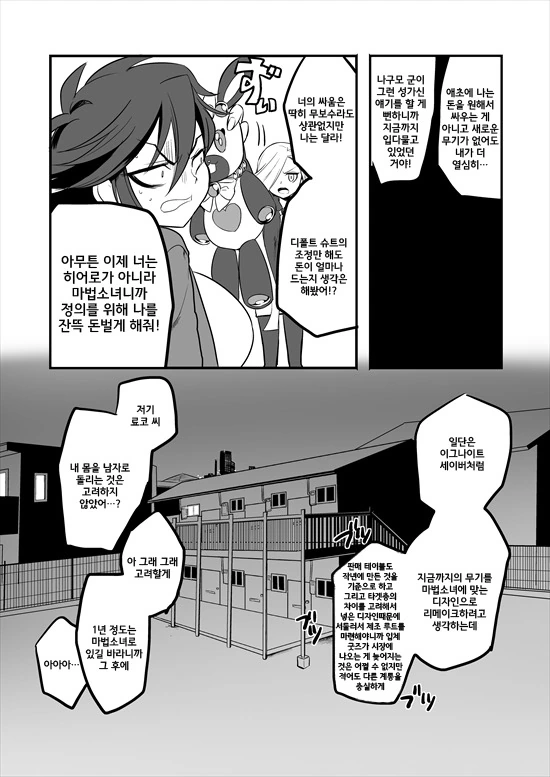 manga_2580908_075_083587ae245f.webp