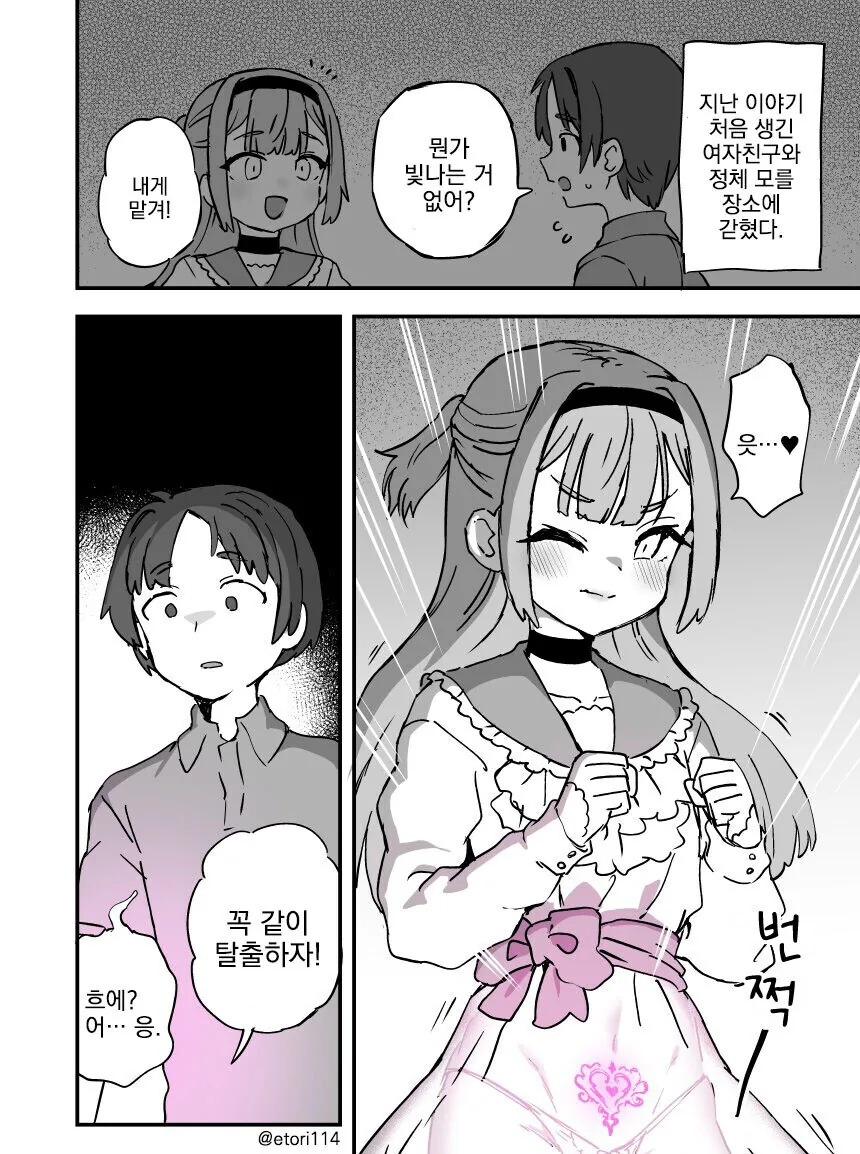 허접한 ㅁㅅㄱㅋ 울리는.manwha 이미지 6