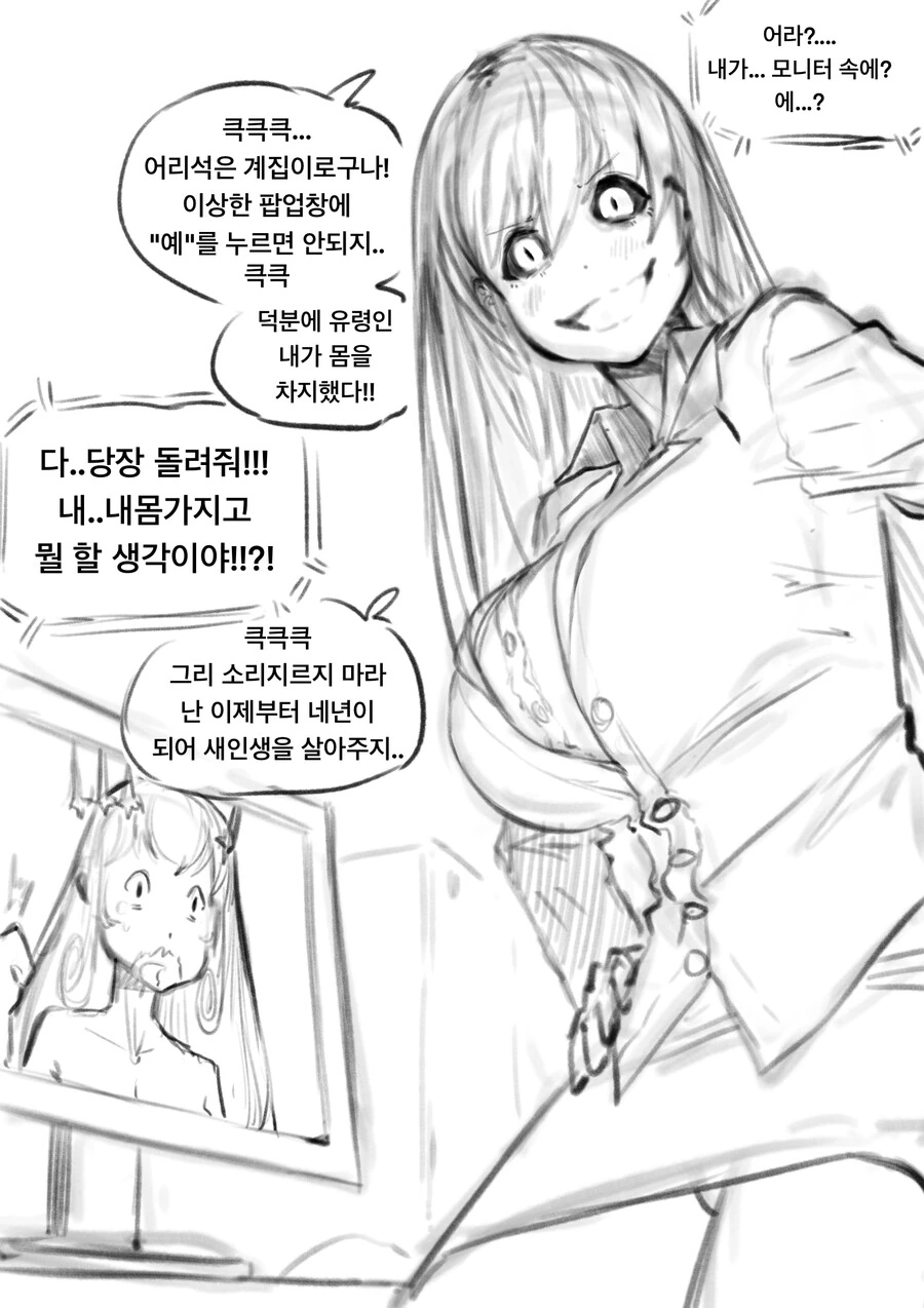 귀멸)배아픈 시노부 manga 대표 이미지
