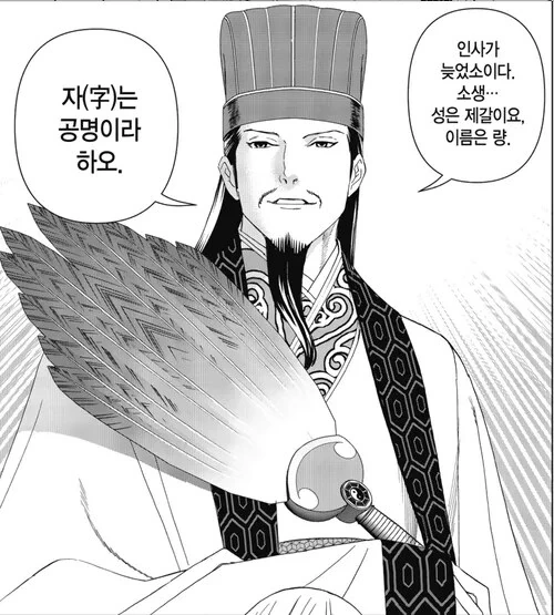 개사기 스탯의 마왕.manga 이미지 18