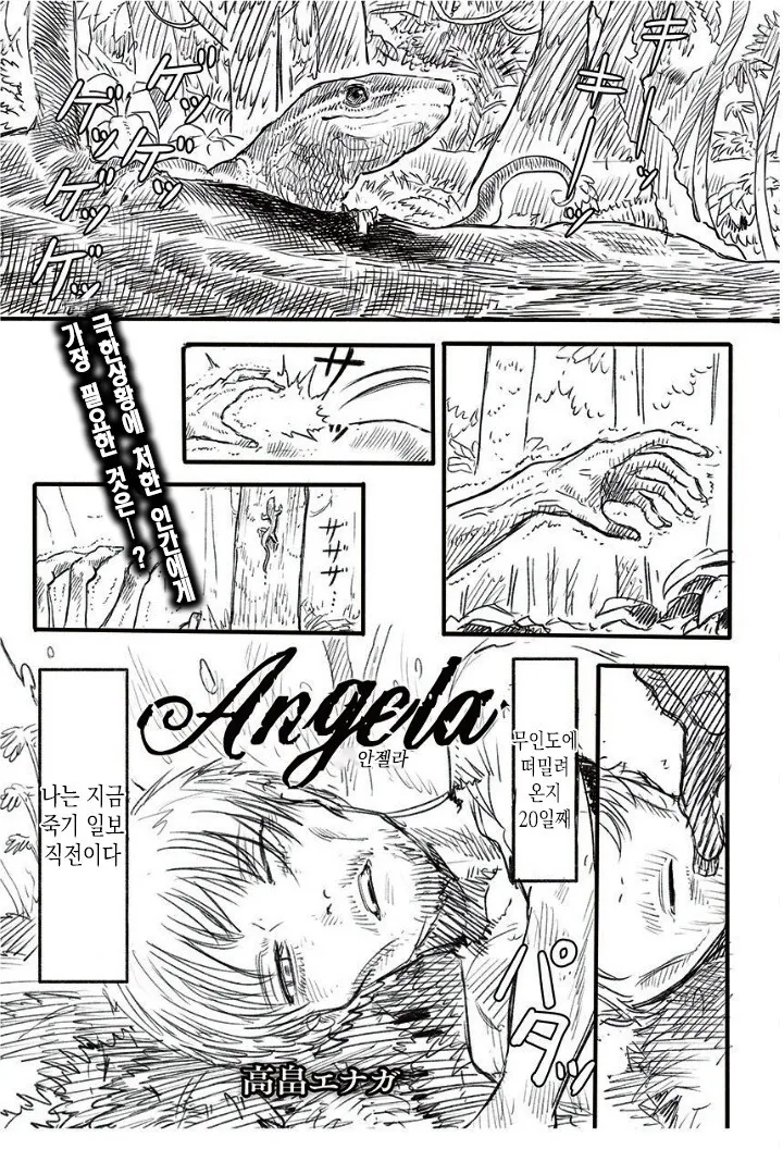 ai) 던전에서 개변태 저주에 걸린 용사 파티 Manhwa 이미지 9