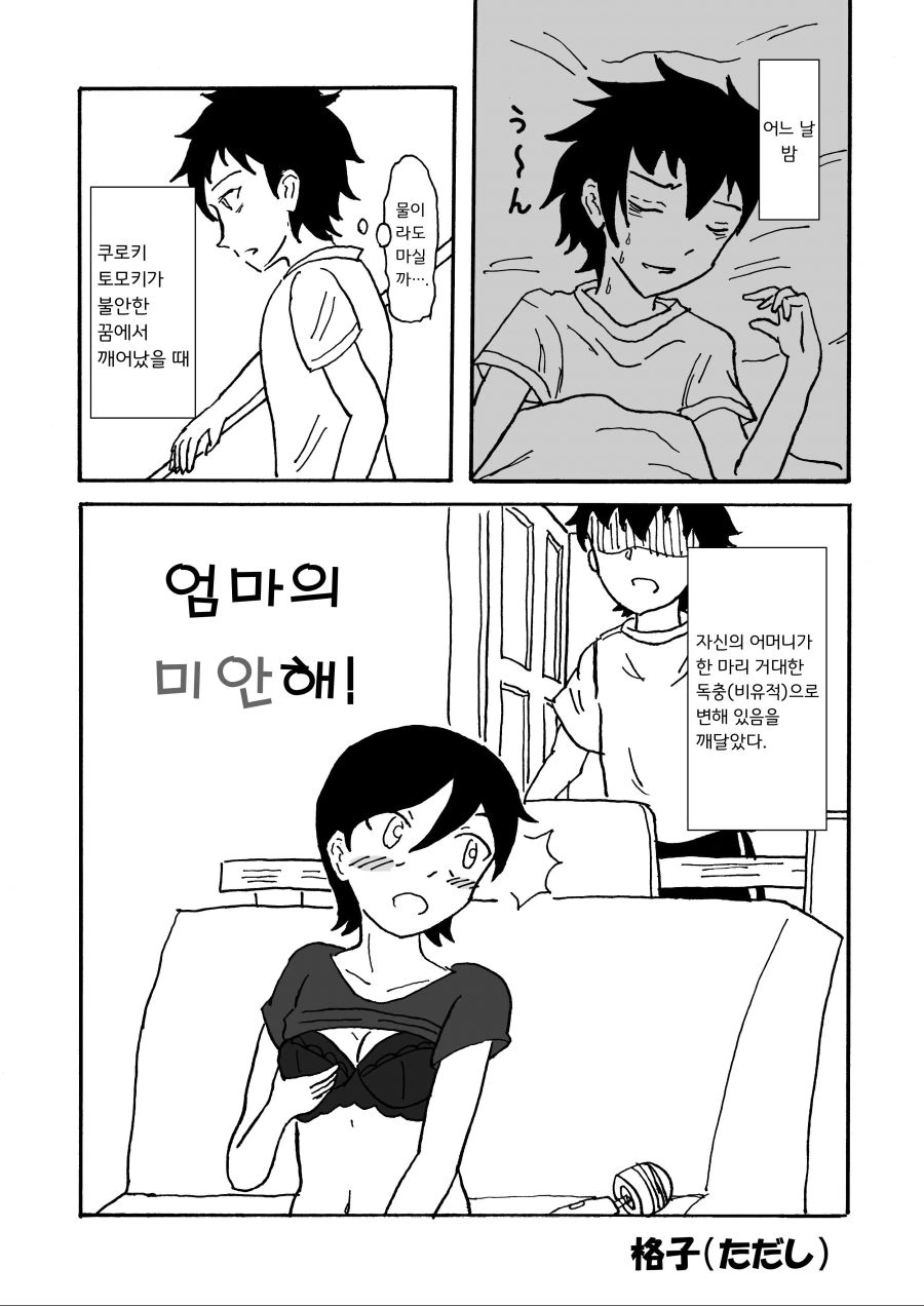 라오)무용과 사령관이 유아플레이하는.manga 대표 이미지
