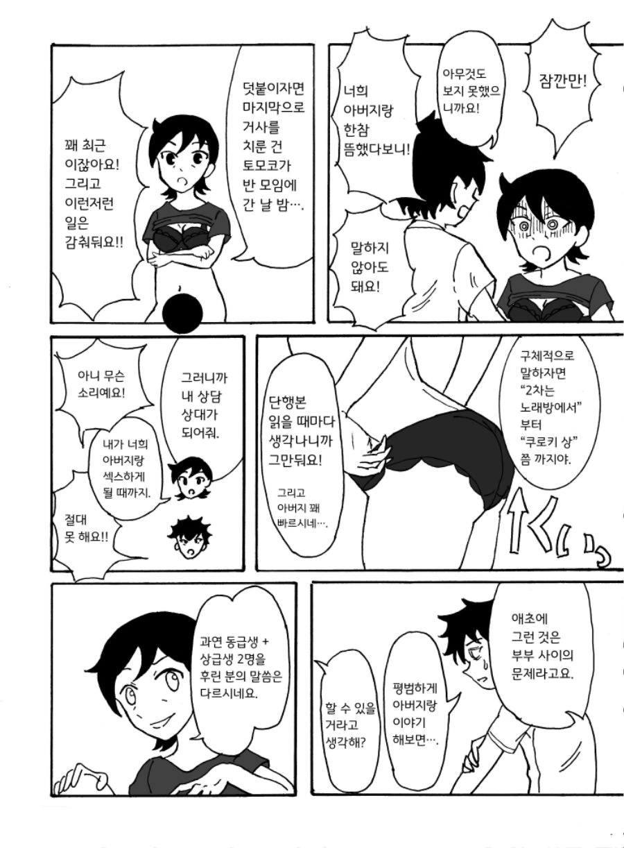 manga_2586117_002_094456b4d327.webp