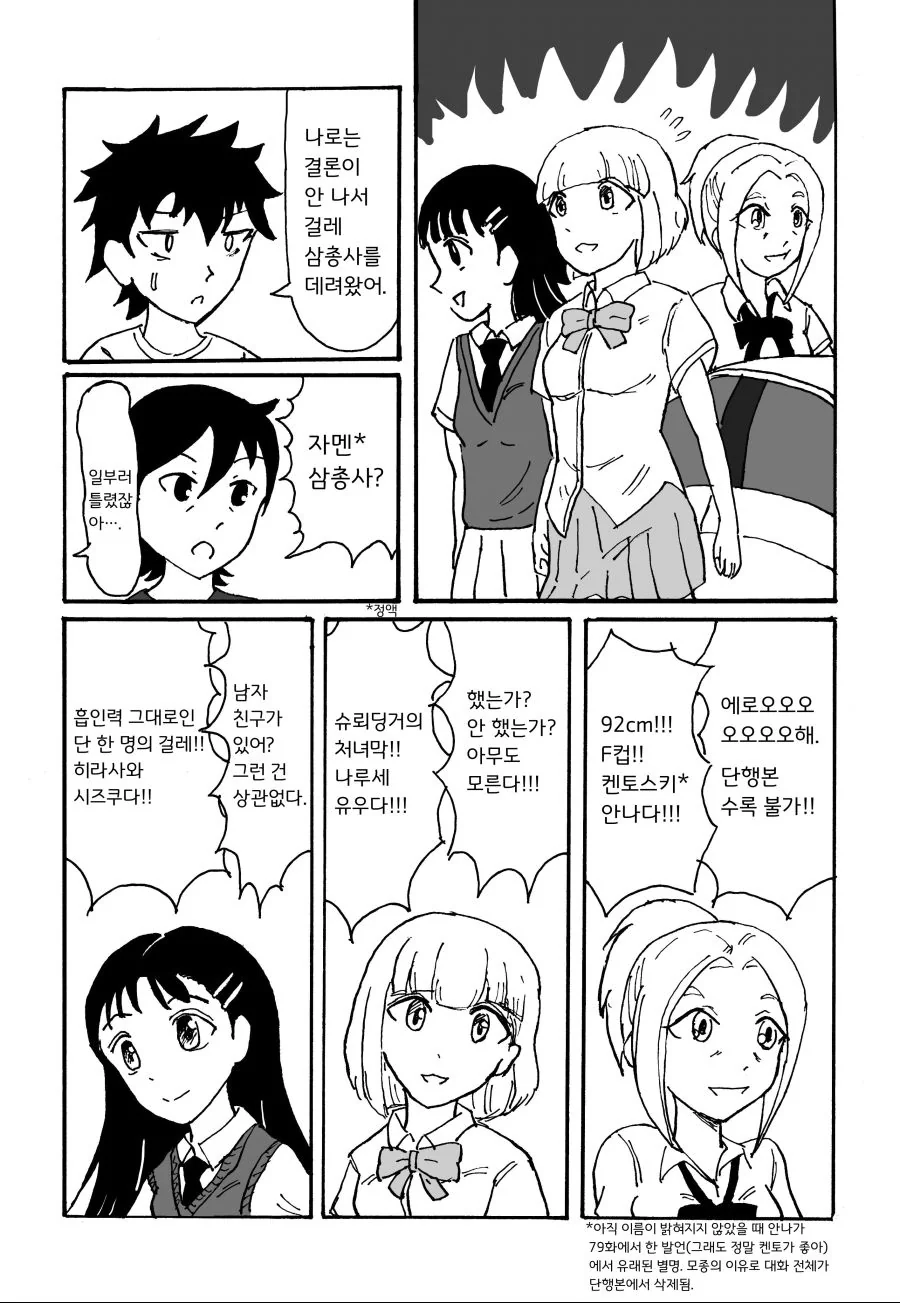 manga_2586117_004_c1fdfd6654c8.webp
