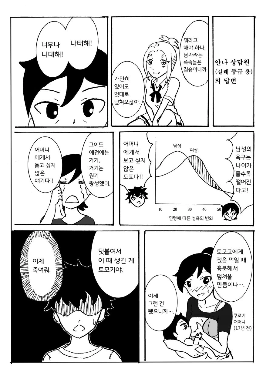 manga_2586117_005_223bc6b286df.webp