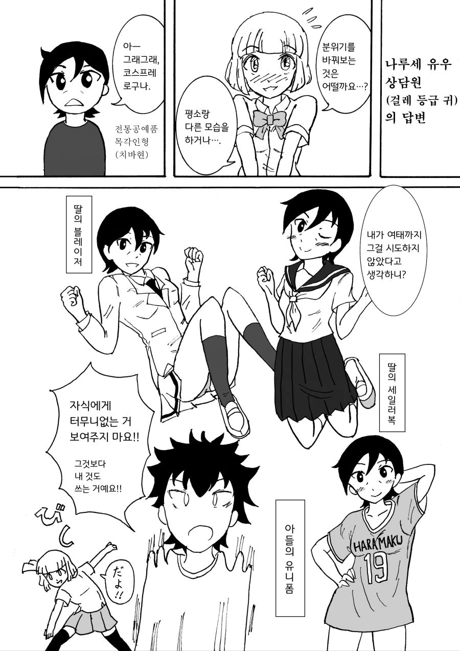 manga_2586117_006_33c40d769b61.webp