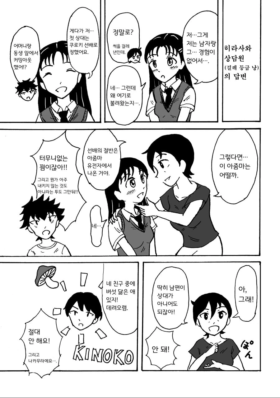 manga_2586117_007_852cccc74c88.webp