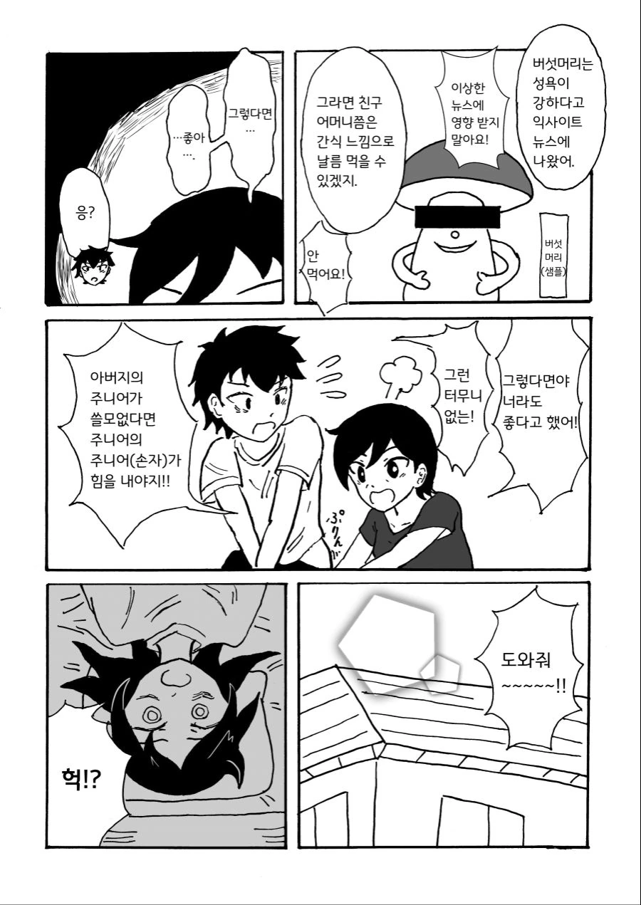 manga_2586117_008_6577f87aefbc.webp