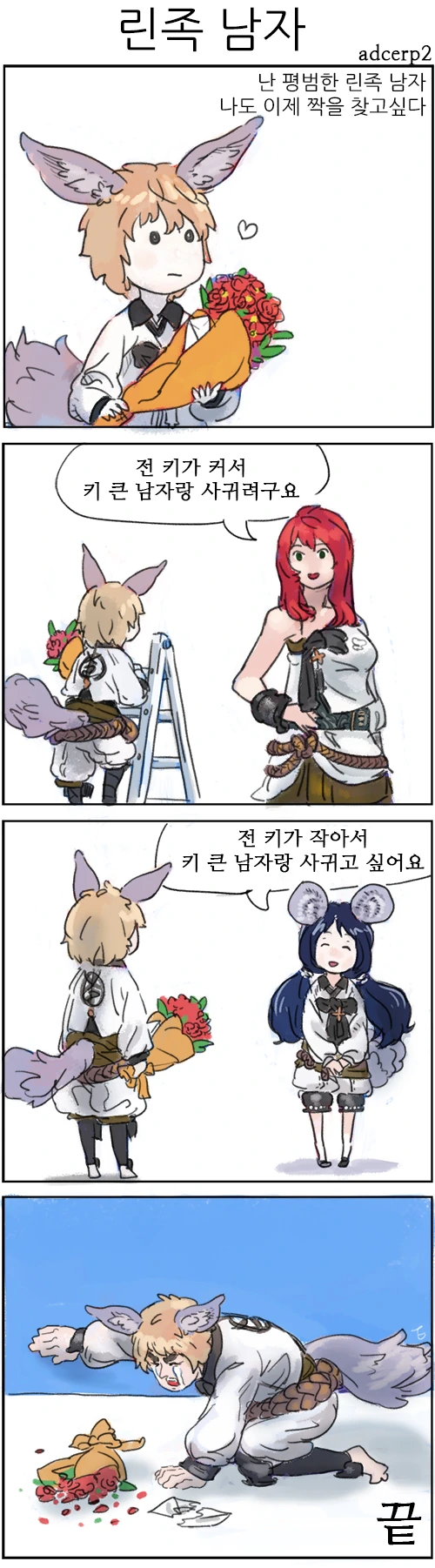 과학부 선배가 감도 100배 미약 만들어주는 만화.manhwa 이미지 17