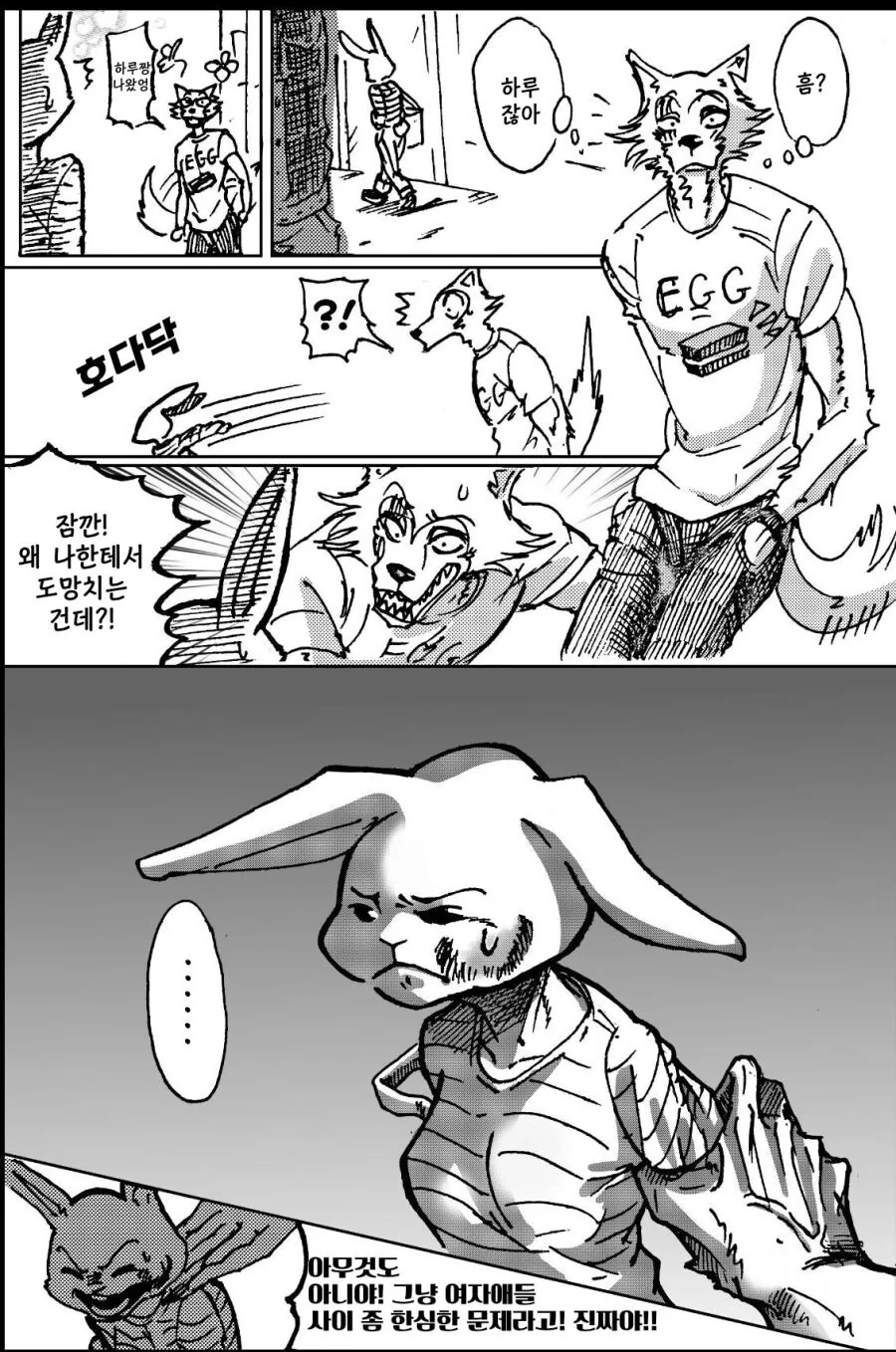 ??? : 너희들 설마 하루히를 잊은거냐? 이미지 3