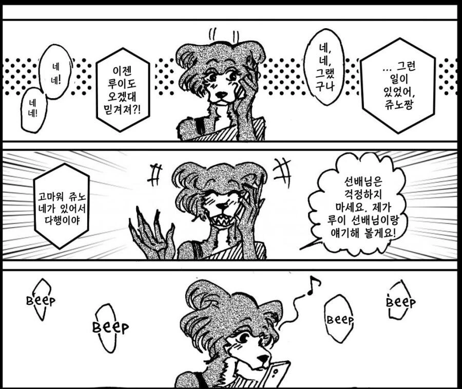 manga_2588659_005_bfcc269400f8.webp