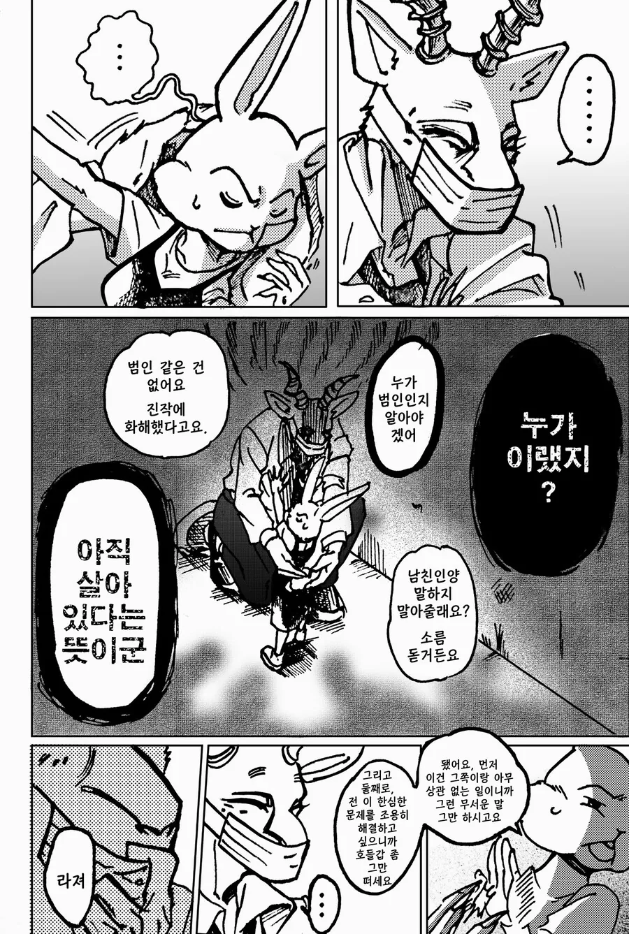 manga_2588659_007_2df018a71eb0.webp