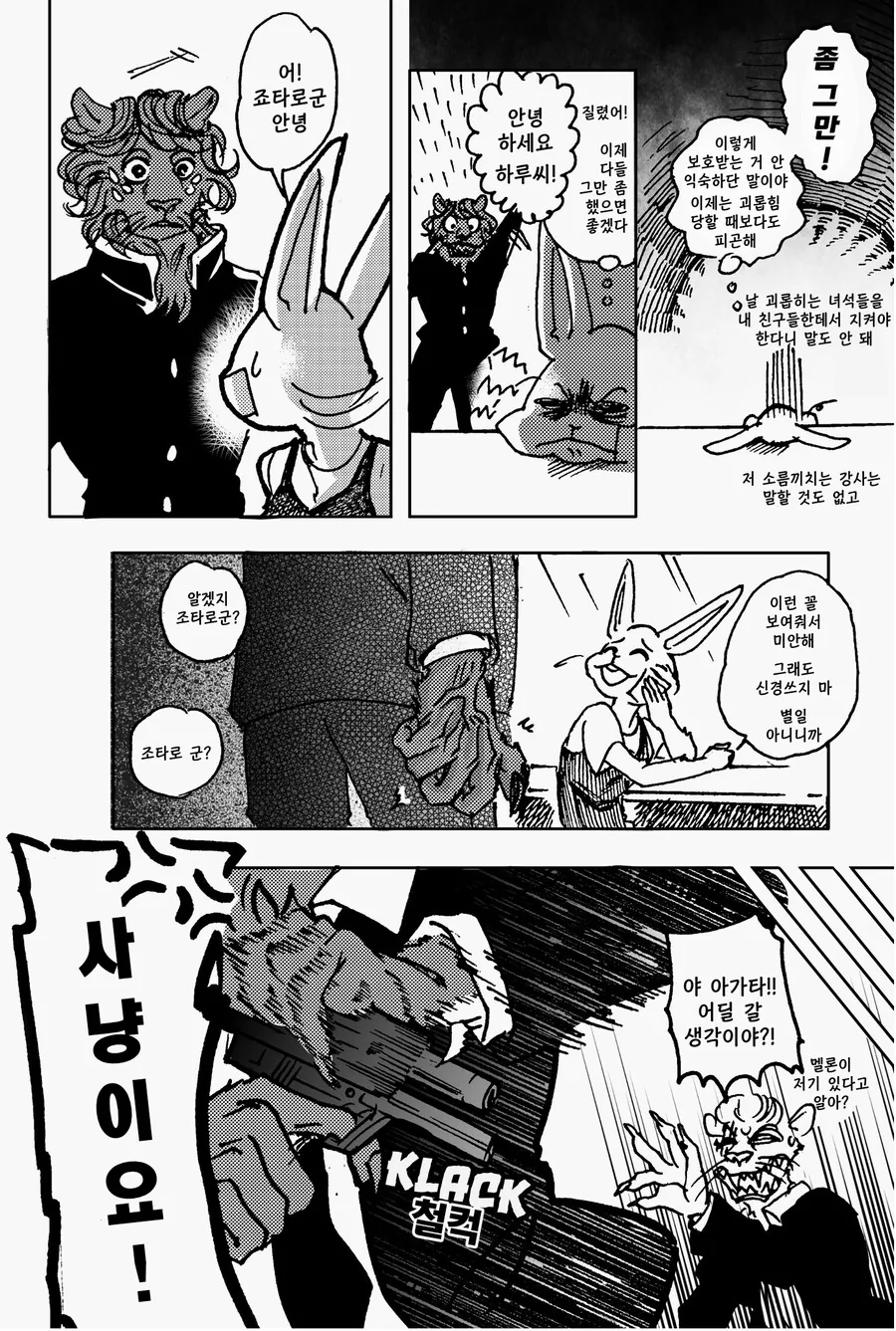 manga_2588659_009_3e3004fecbd5.webp