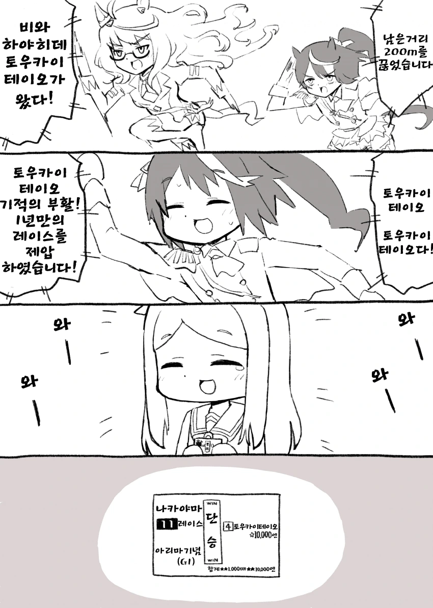 [만화] 케로로소대 셋로그 이미지 8
