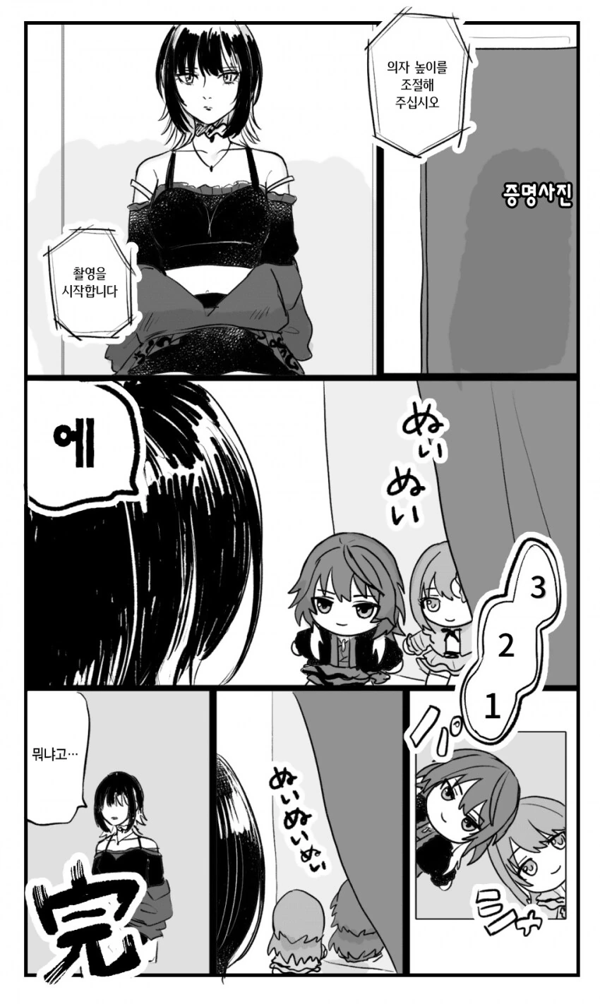 오빠! 이 문제 풀 수 있어?.manhwa 이미지 11